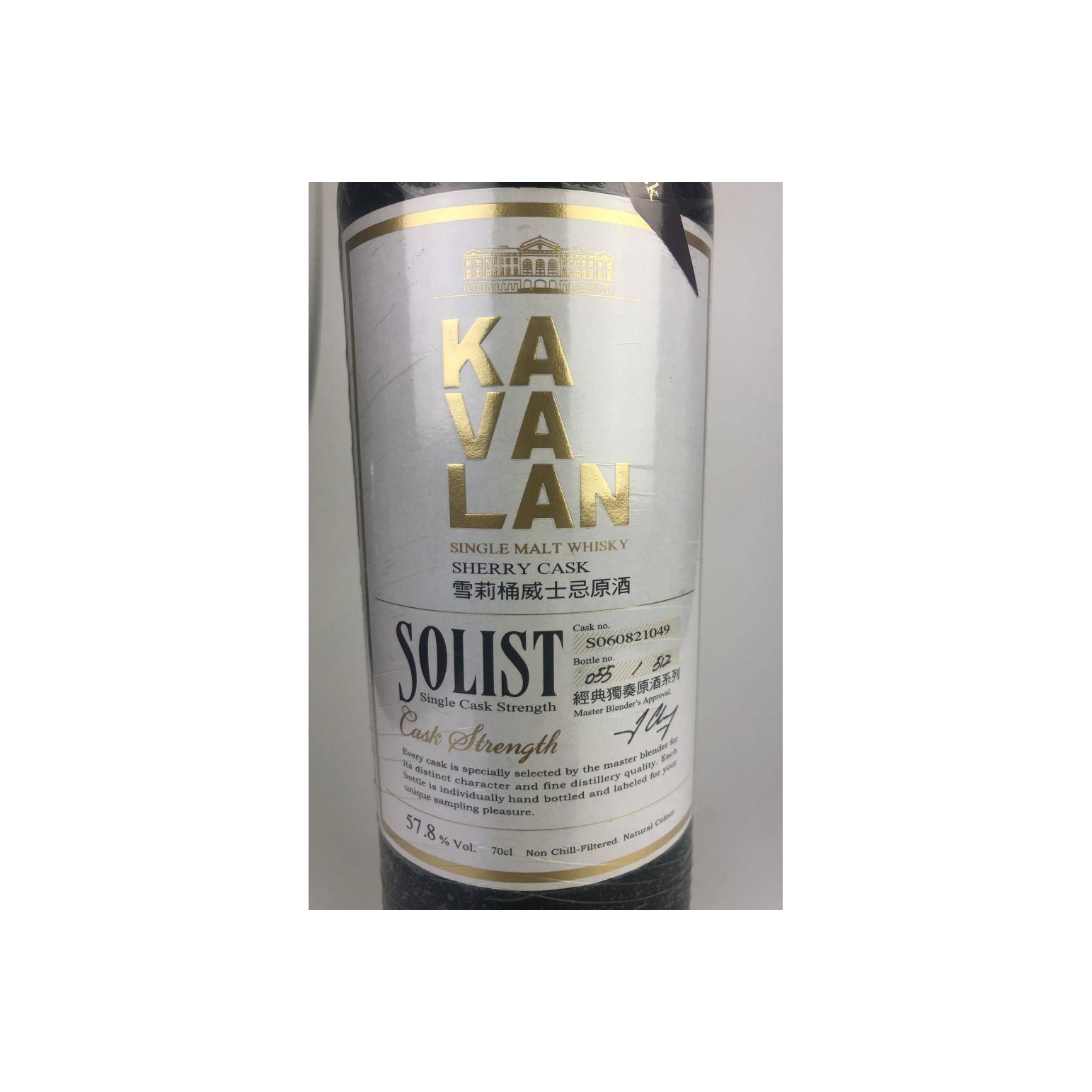 Kavalan Sherry Cask 2006 6 Years Single Malt Whisky 3