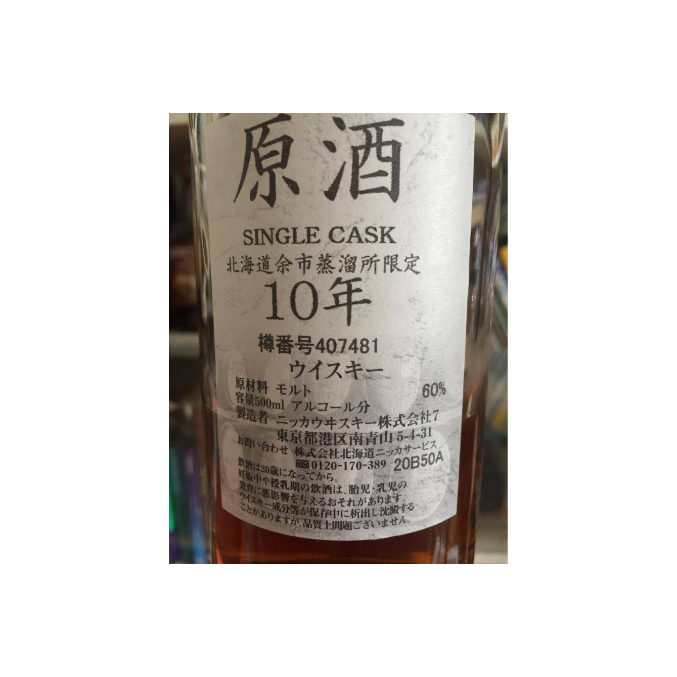 Yoichi 10 Years Single Malt Whisky