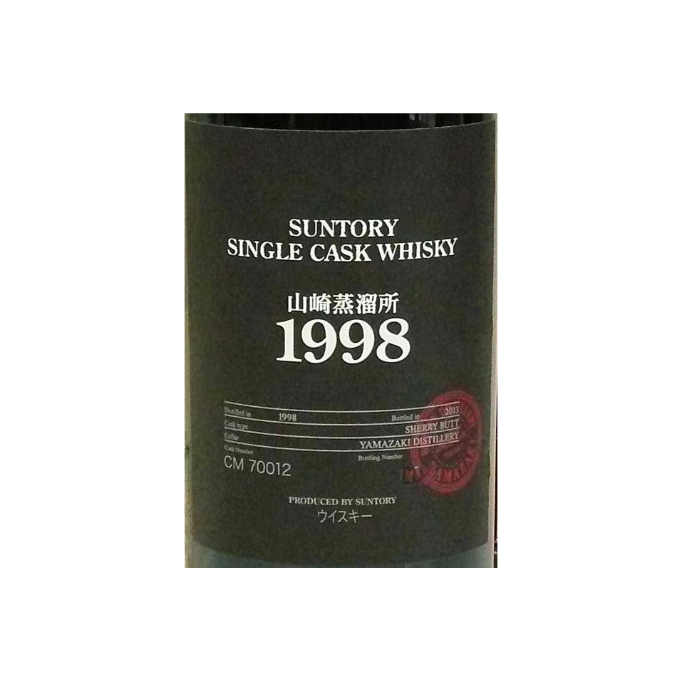 Yamazaki 1998 15 Years Single Malt Whisky 2
