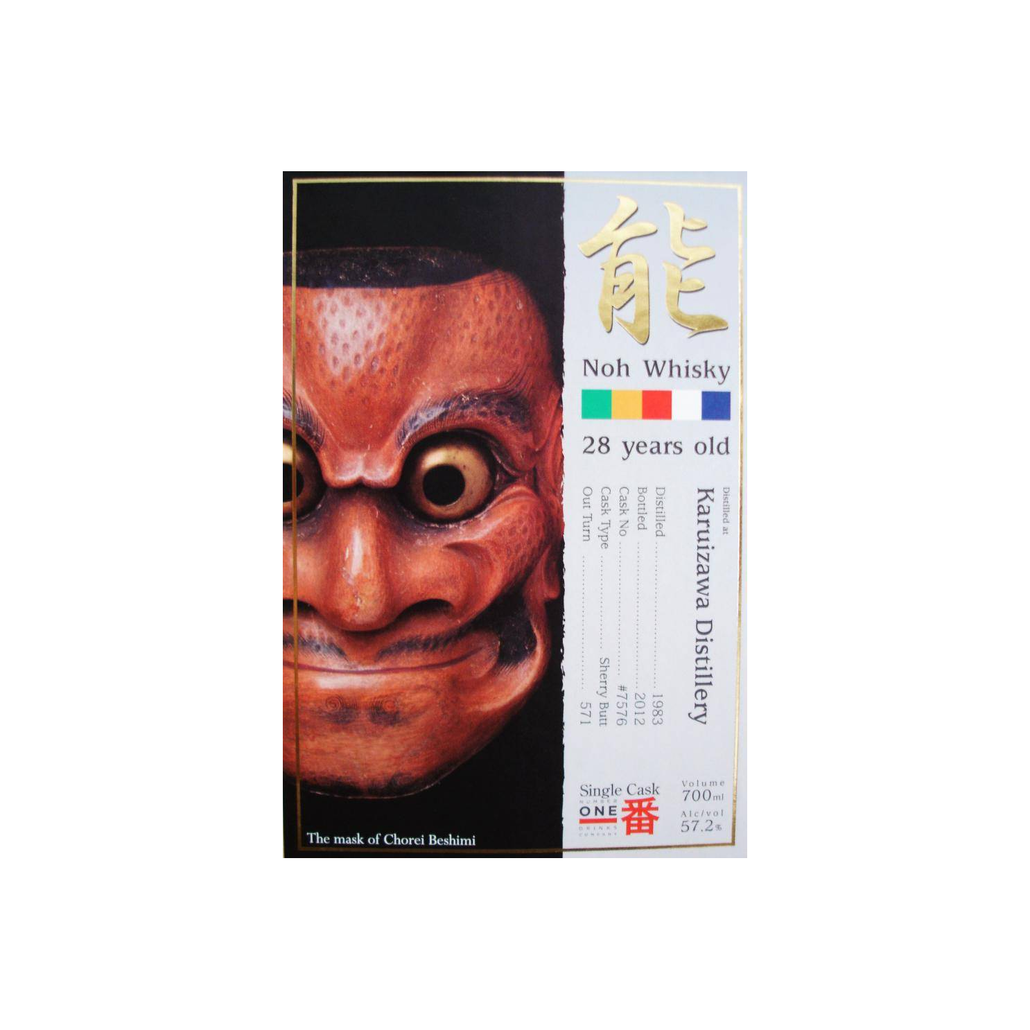 Karuizawa 1983 28 Years Single Malt Whisky 3