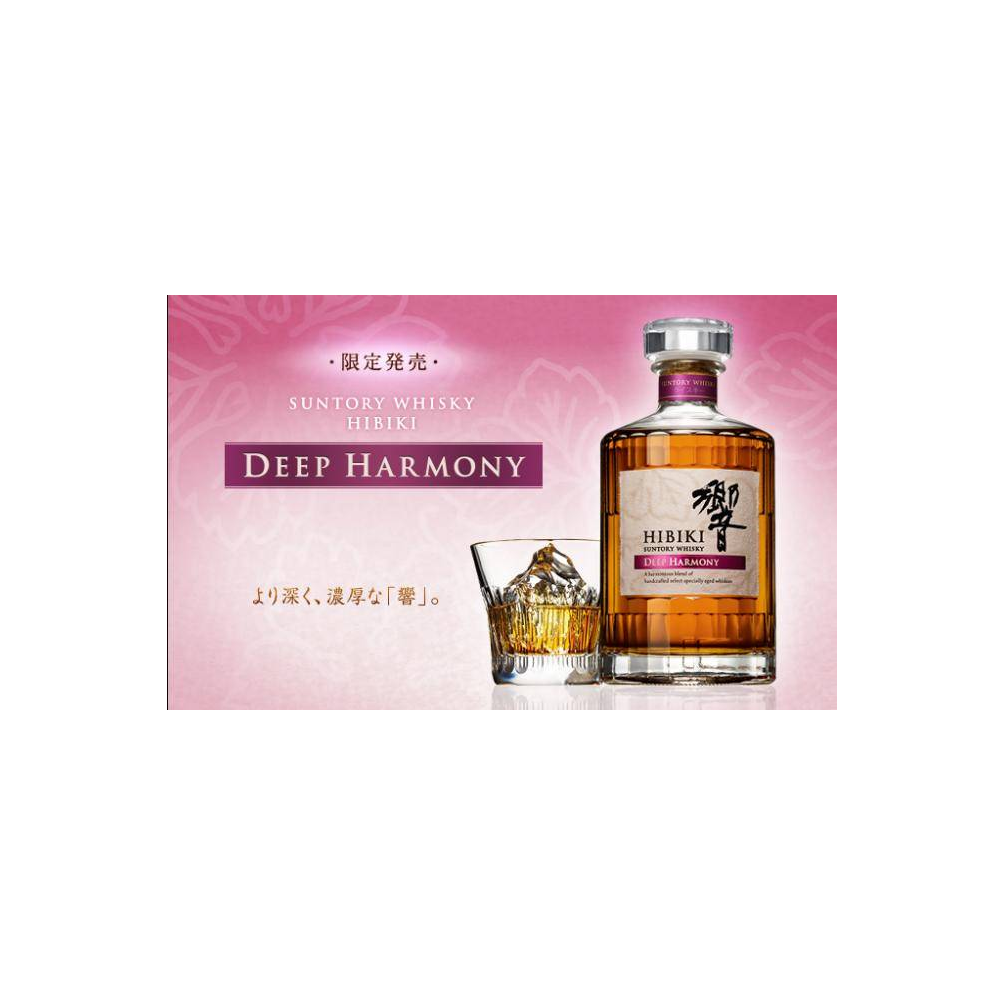 Hibiki Deep Harmony 2