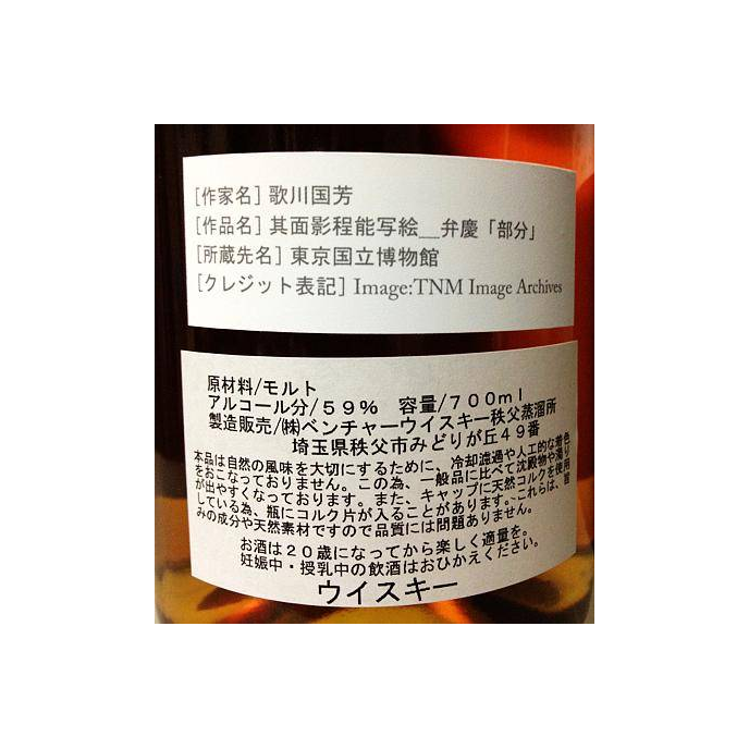 Hanyu 2000 13 Years Single Malt Whisky 3