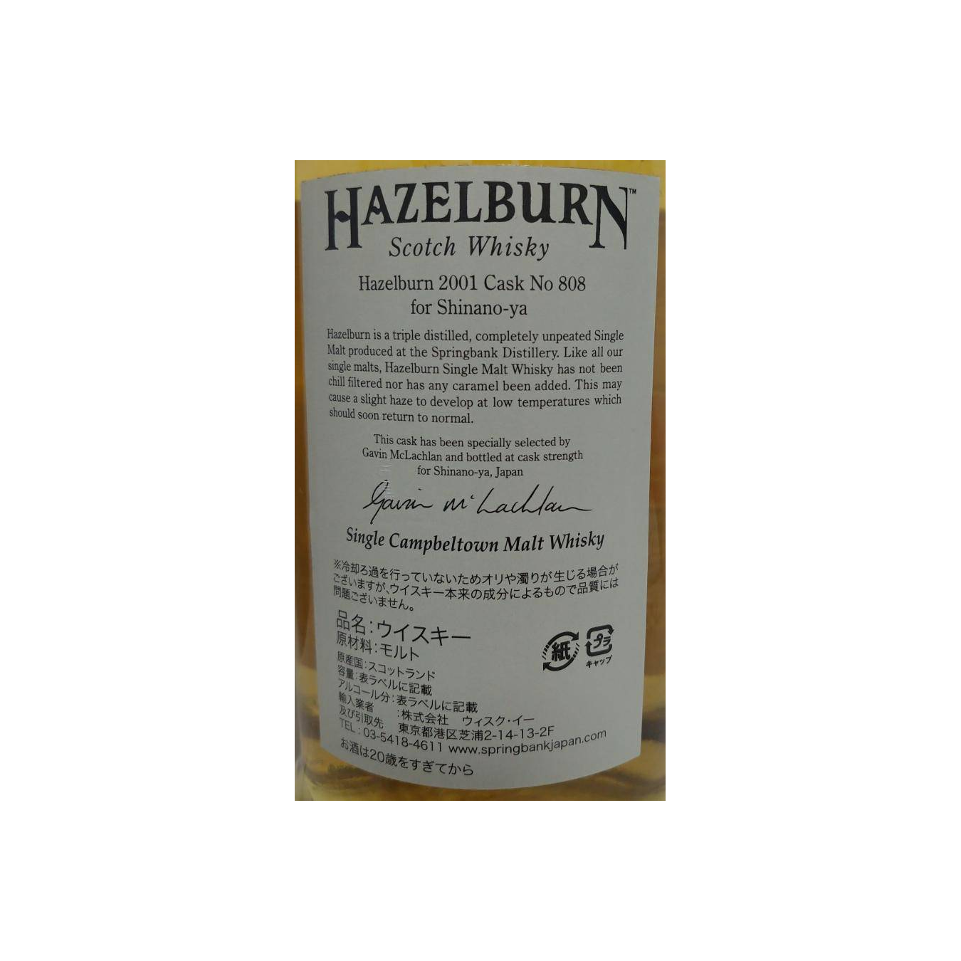 Hazelburn Cask Strength Collection 2001 8 Years Single Malt Whisky 2