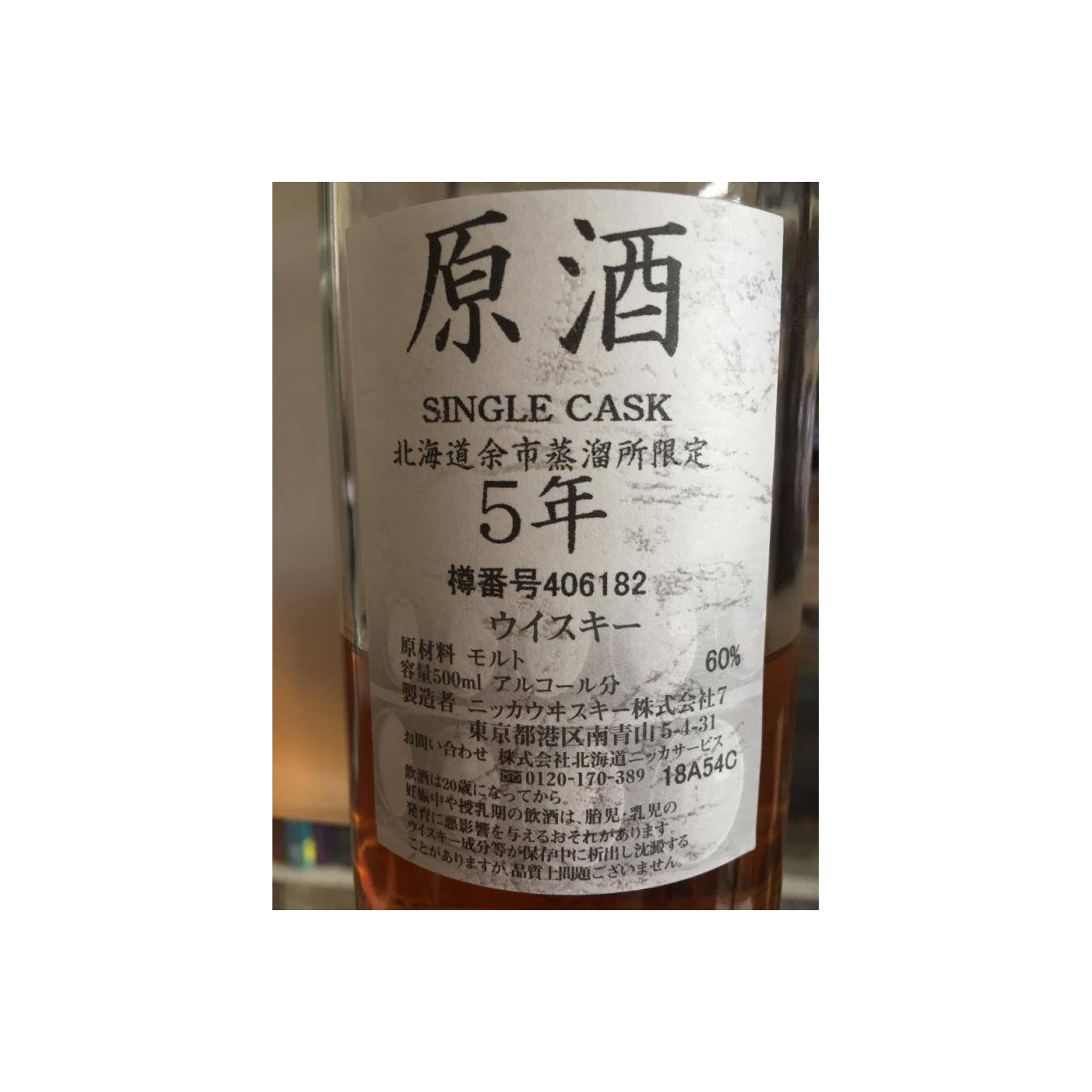 Yoichi 5 Years Single Malt Whisky