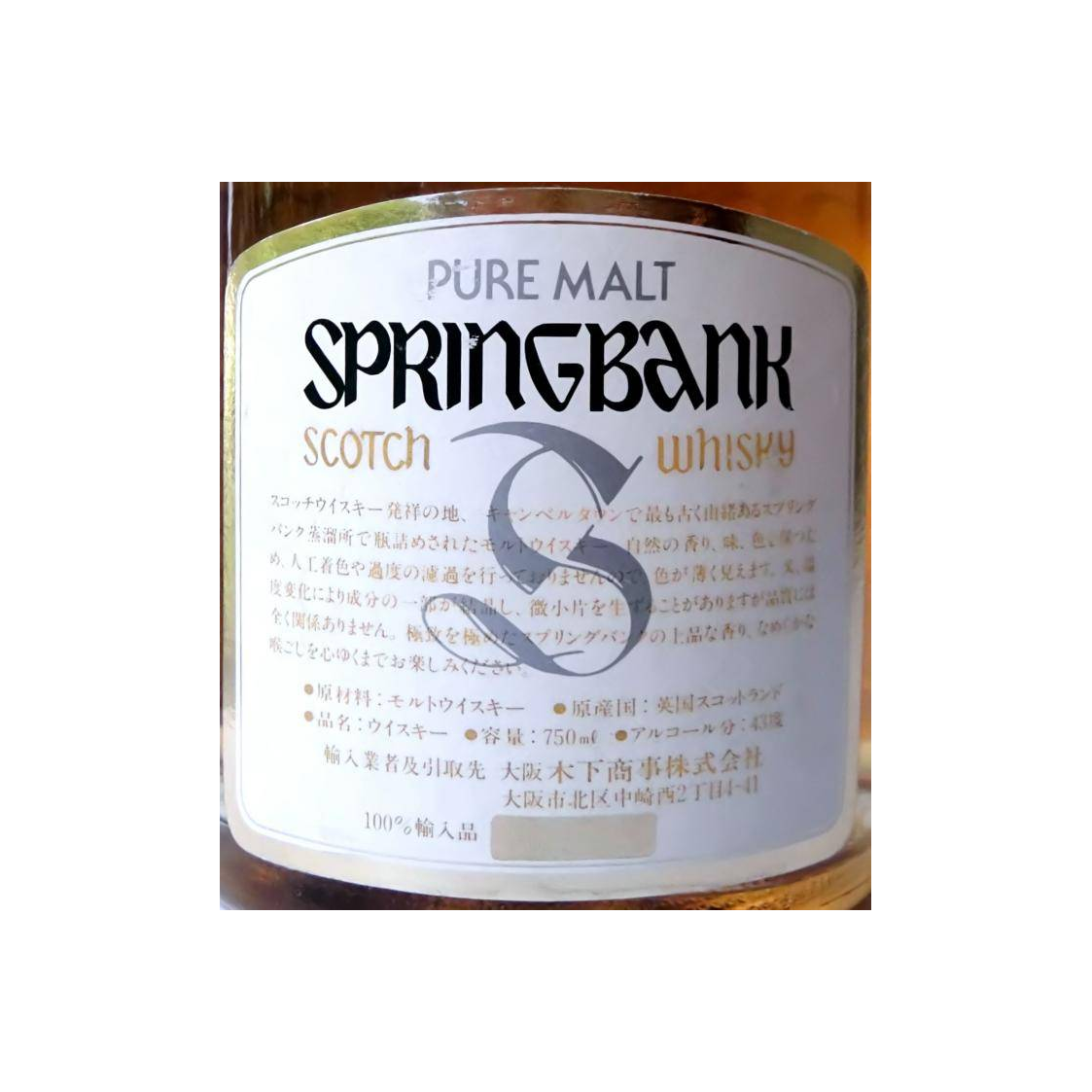 Springbank 1976 8 Years Single Malt Whisky 3