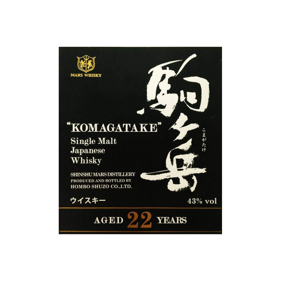 Marshall's 22 Years Single Malt Whisky 2