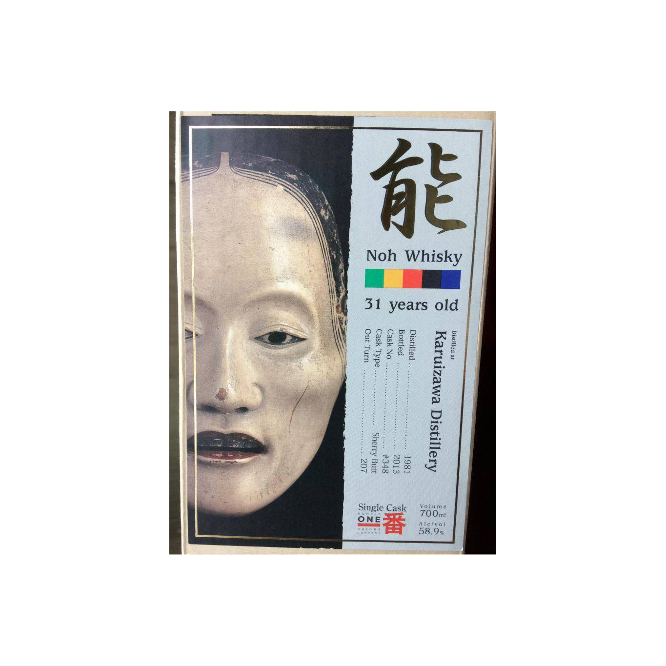 Karuizawa 1981 31 Years Single Malt Whisky 3