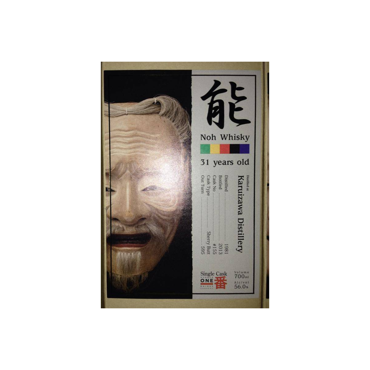 Karuizawa 1981 31 Years Single Malt Whisky 2