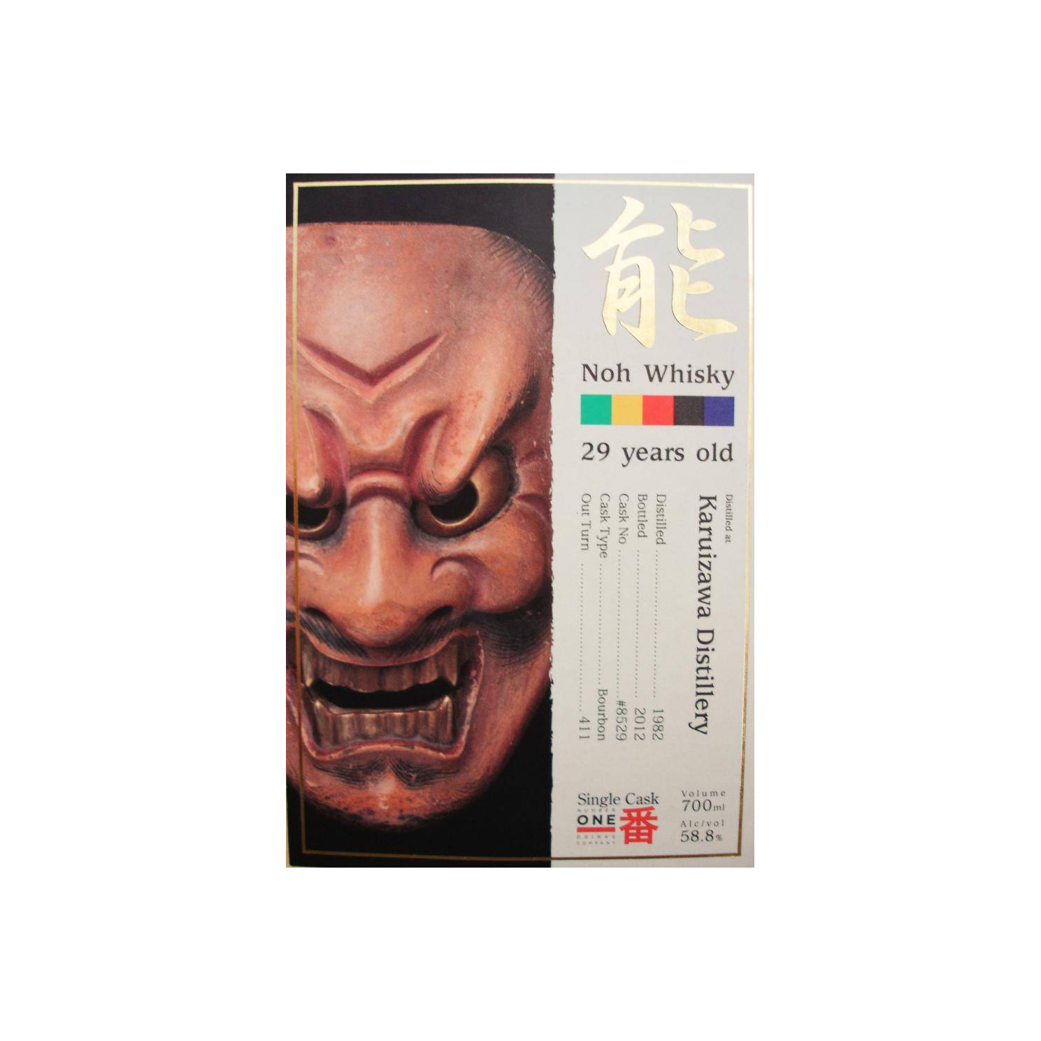 Karuizawa 1982 29 Years Single Malt Whisky 3