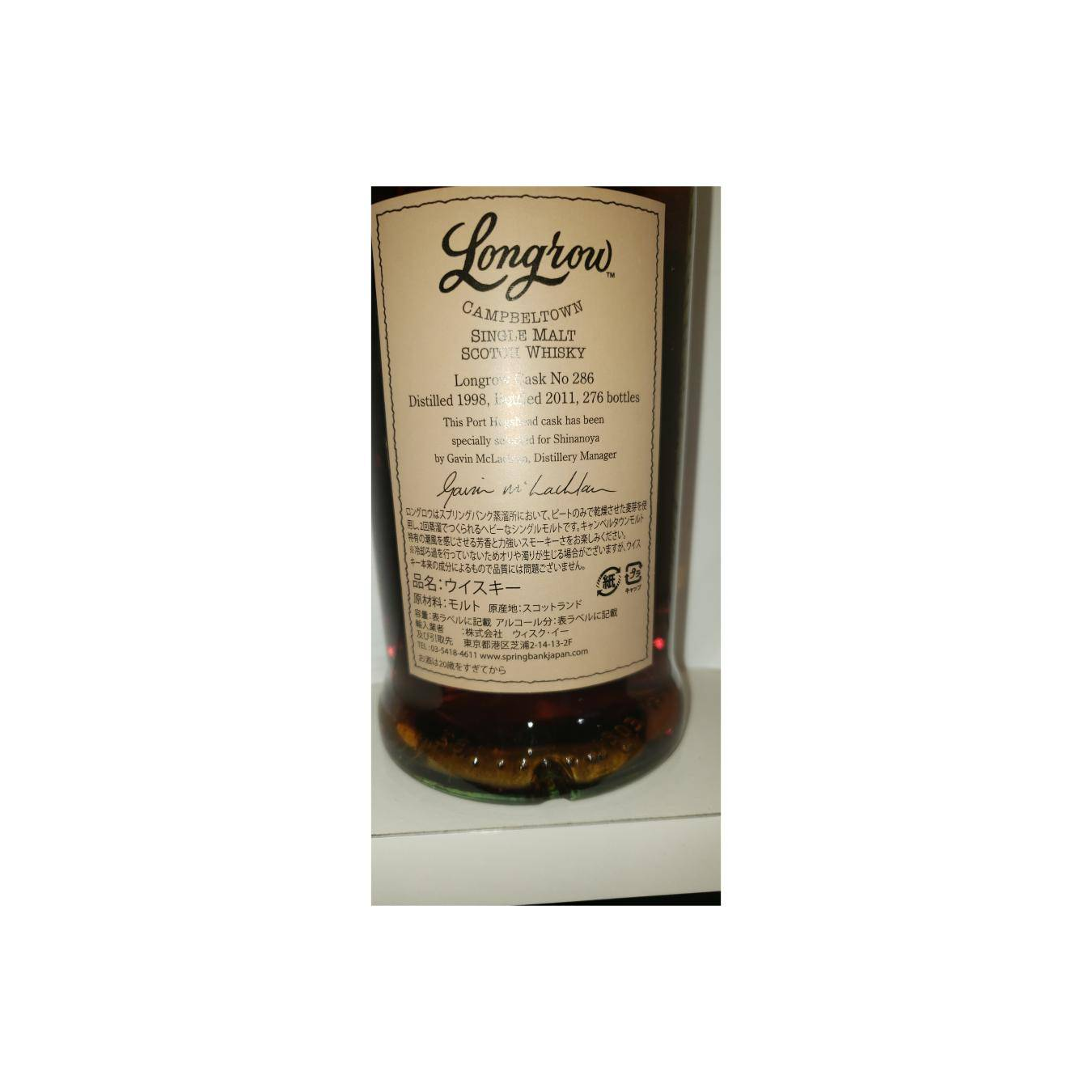 Longrow Cask Strength Collection 1998 13 Years Single Malt Whisky 2
