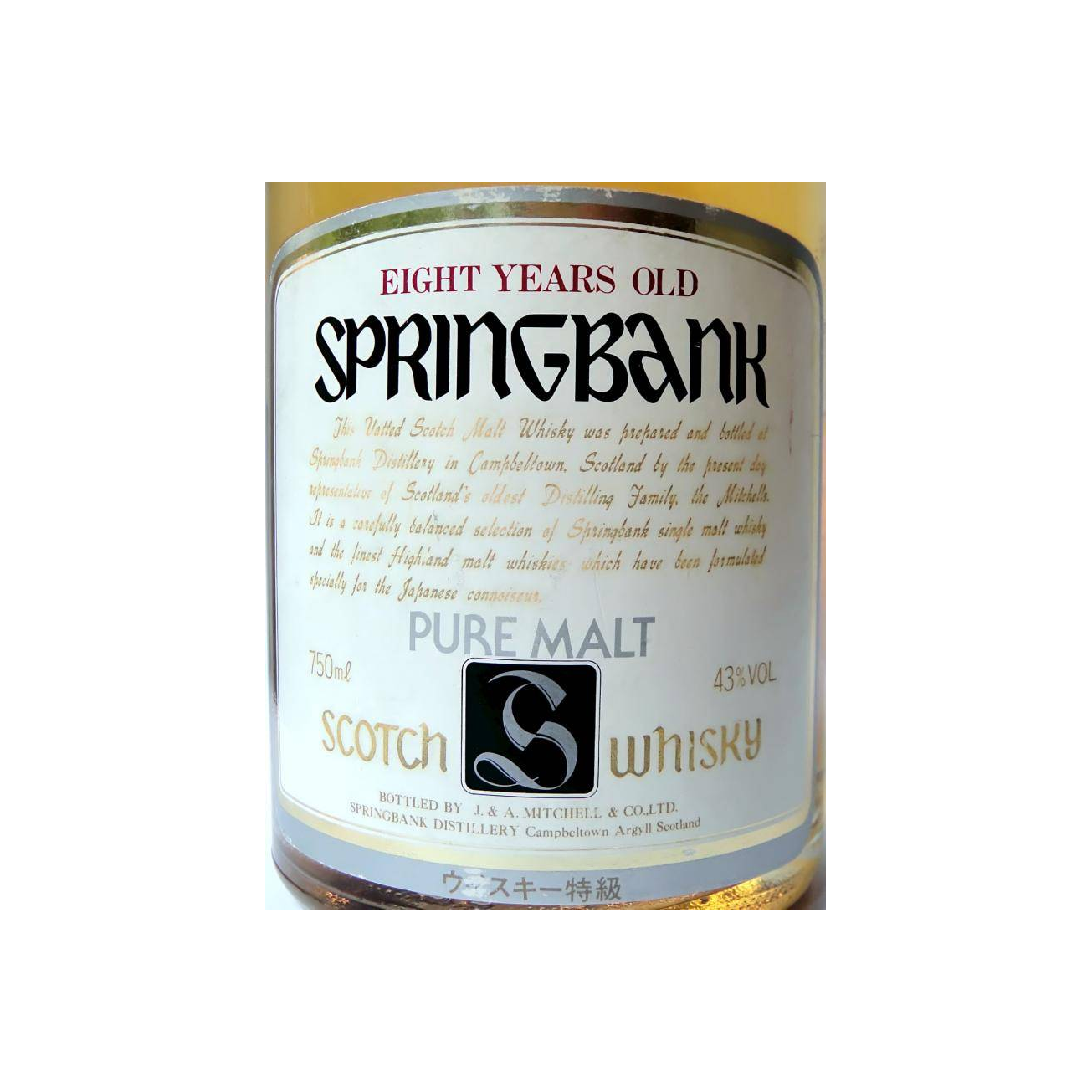 Springbank 1976 8 Years Single Malt Whisky 2