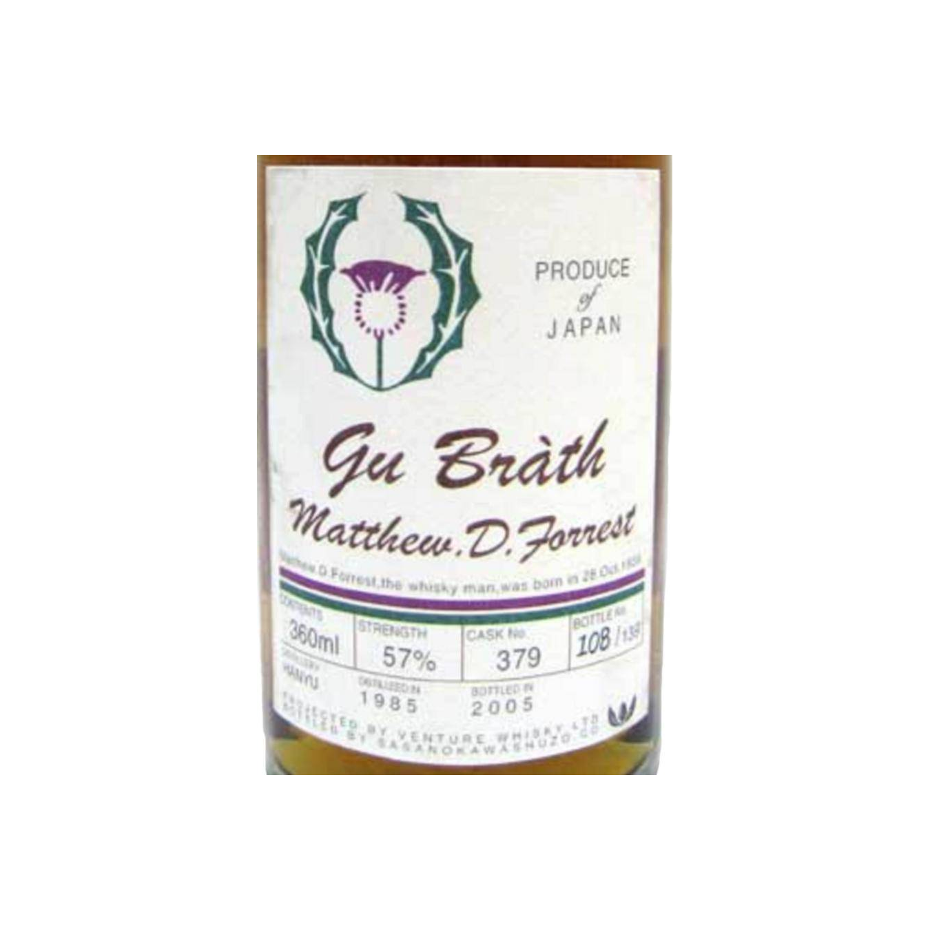 Hanyu 1985 20 Years Single Malt Whisky 2