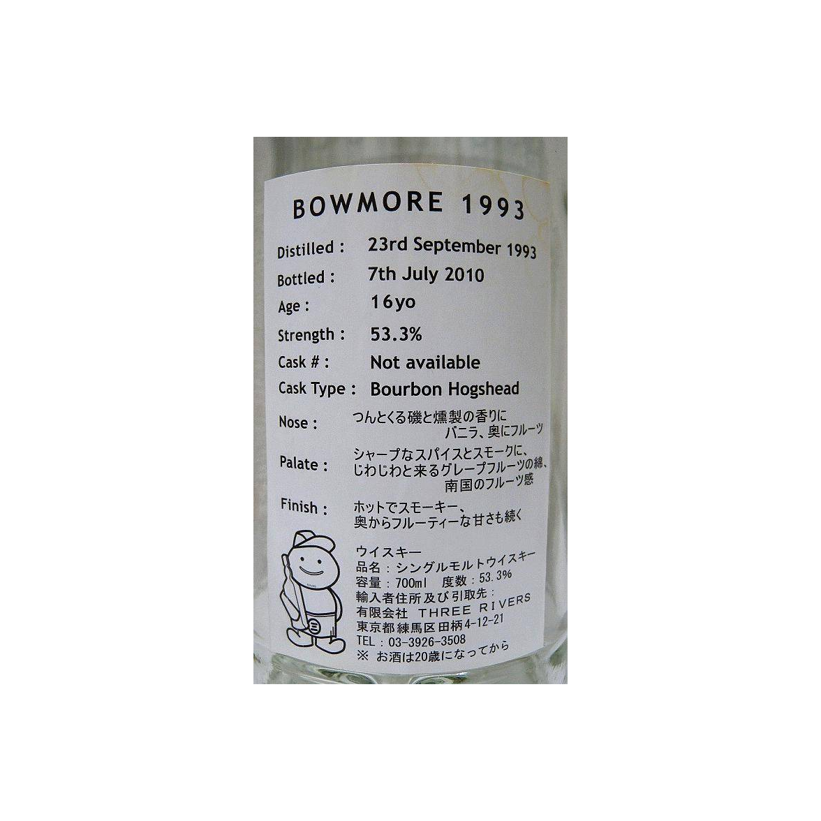 Bowmore 1993 16 Years Single Malt Whisky 3