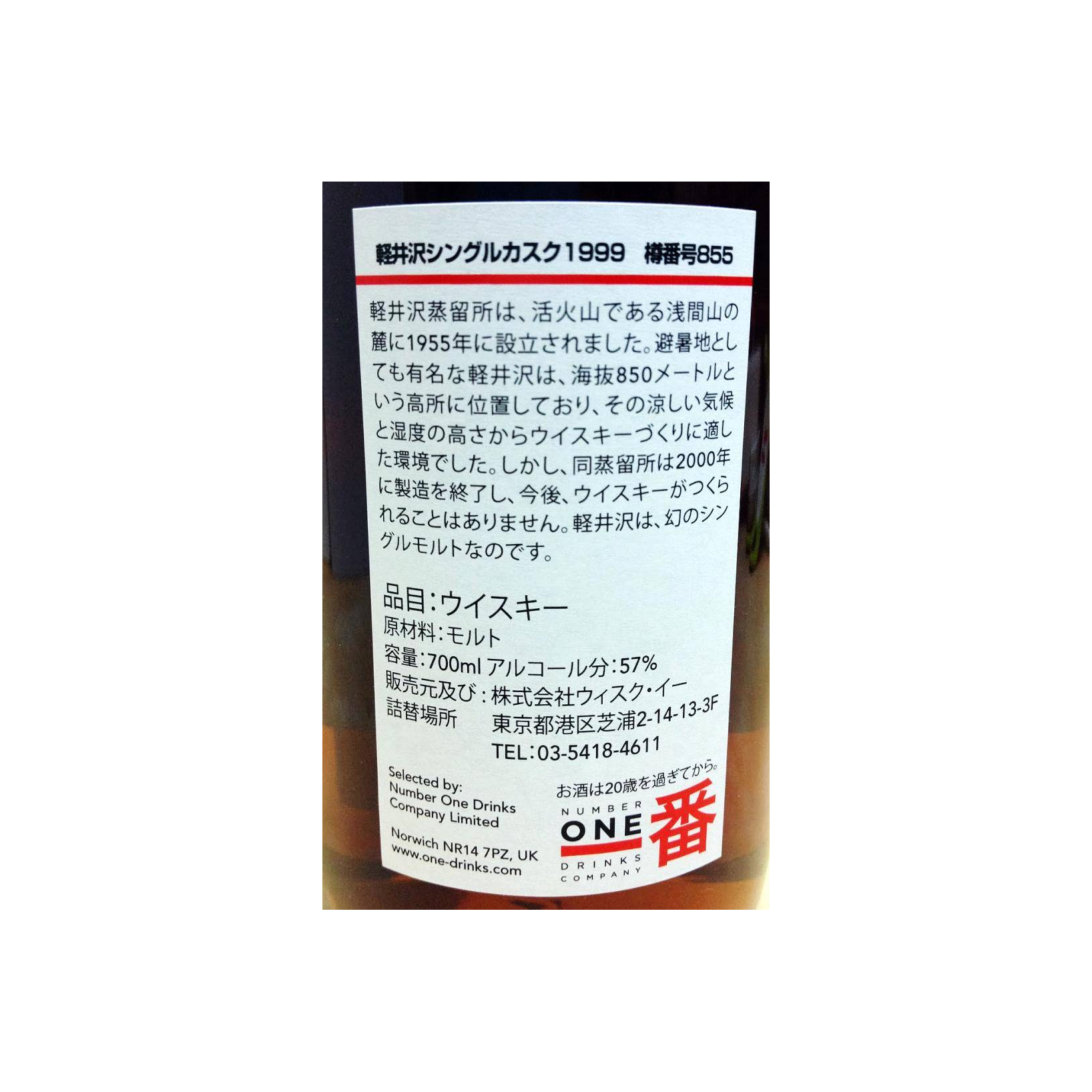 Karuizawa 1999 14 Years Single Malt Whisky 2