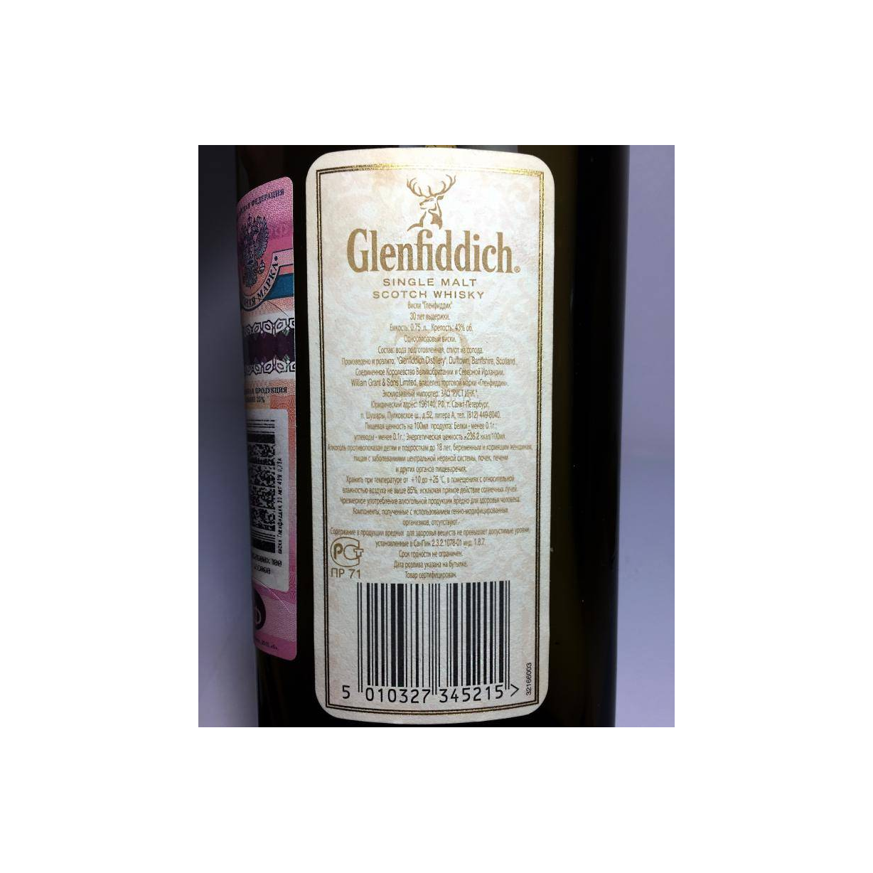 Glenfiddich 30 Years Single Malt Whisky 2