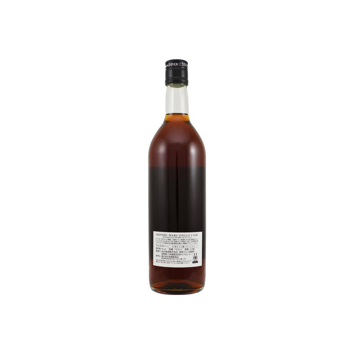 Marshall's 1992 12 Years Single Malt Whisky 2