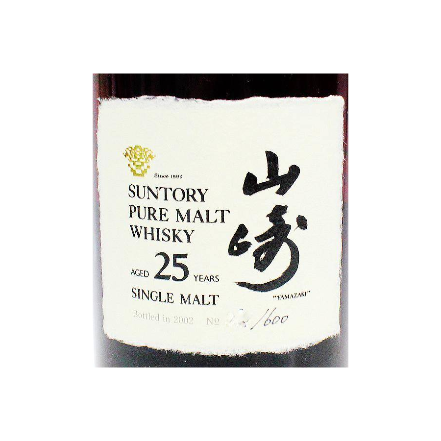 Yamazaki 25 Years Blended Malt Whisky 2