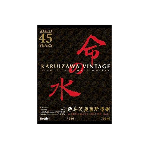 Karuizawa 45 Years Single Malt Whisky 2