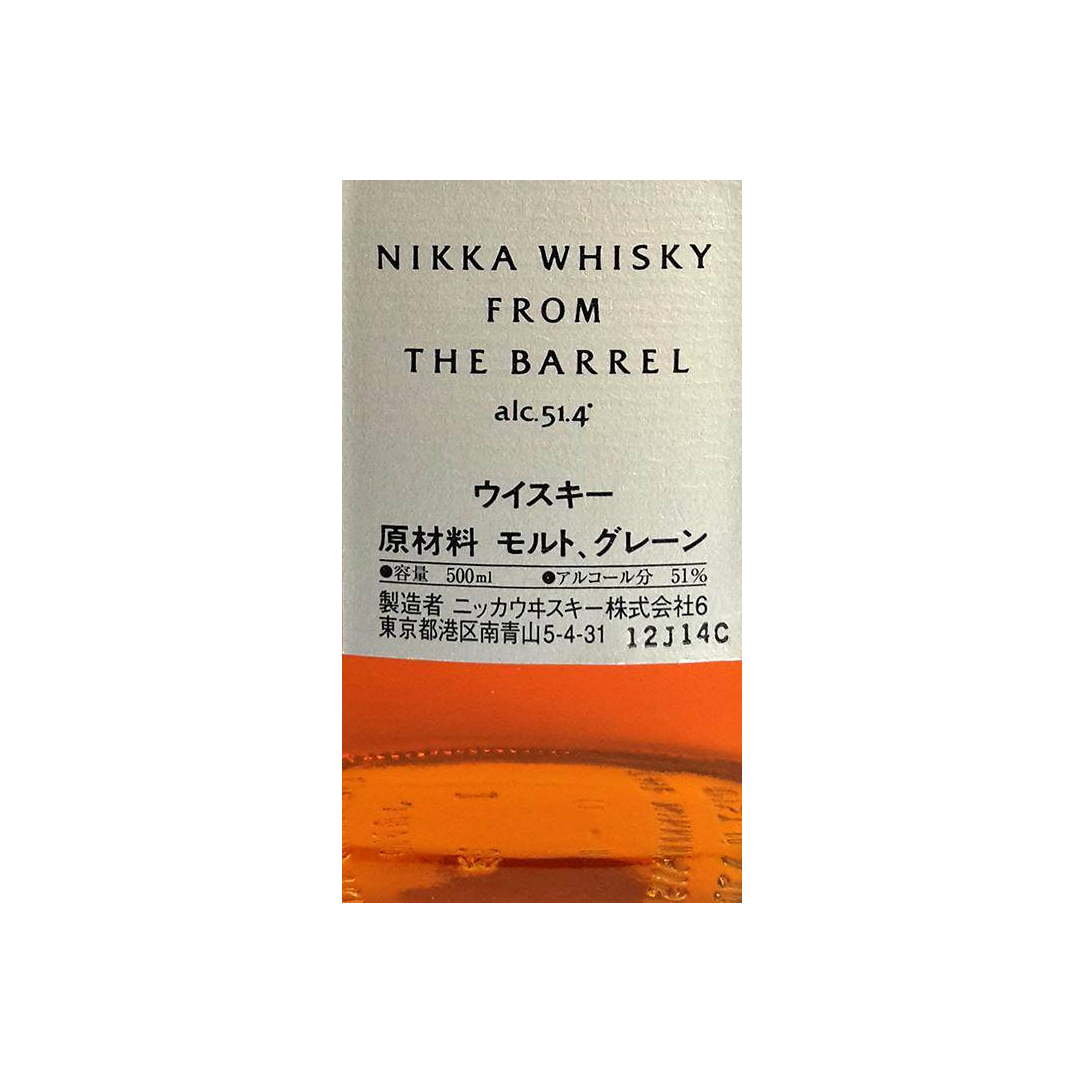 Nikka Single Malt Whisky
