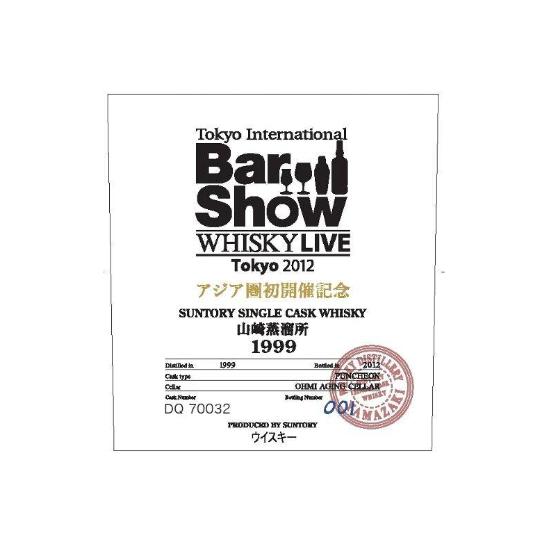 Yamazaki 1999 13 Years Single Malt Whisky 2