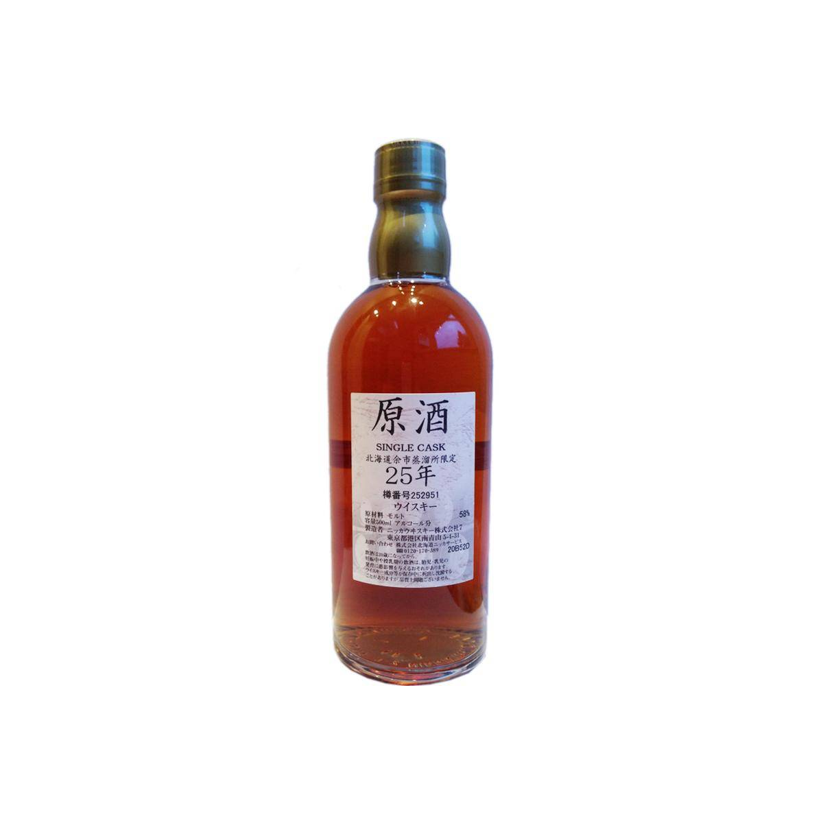 Yoichi 25 Years Single Malt Whisky