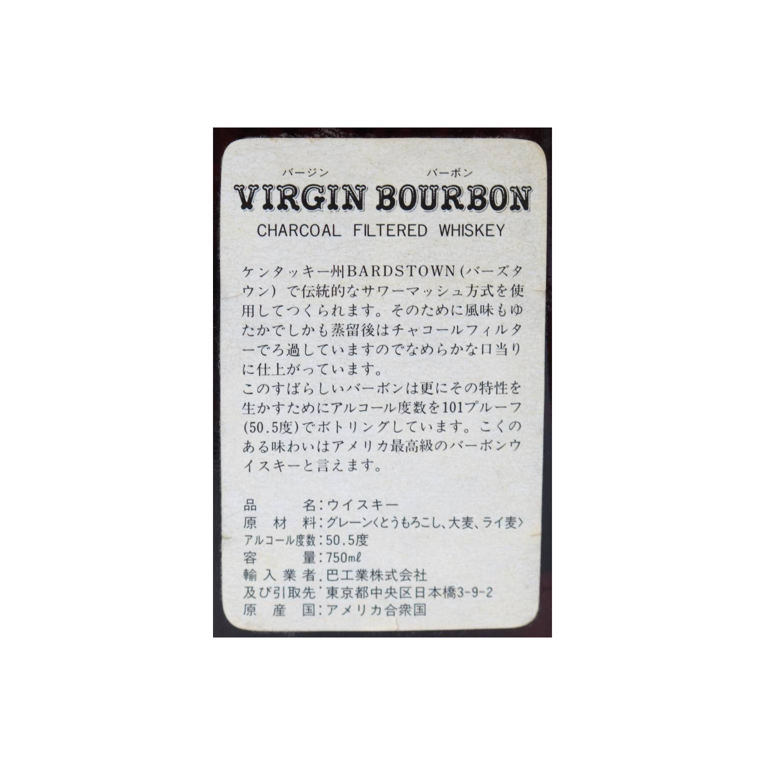 Virgin Bourbon 07-year-old 3