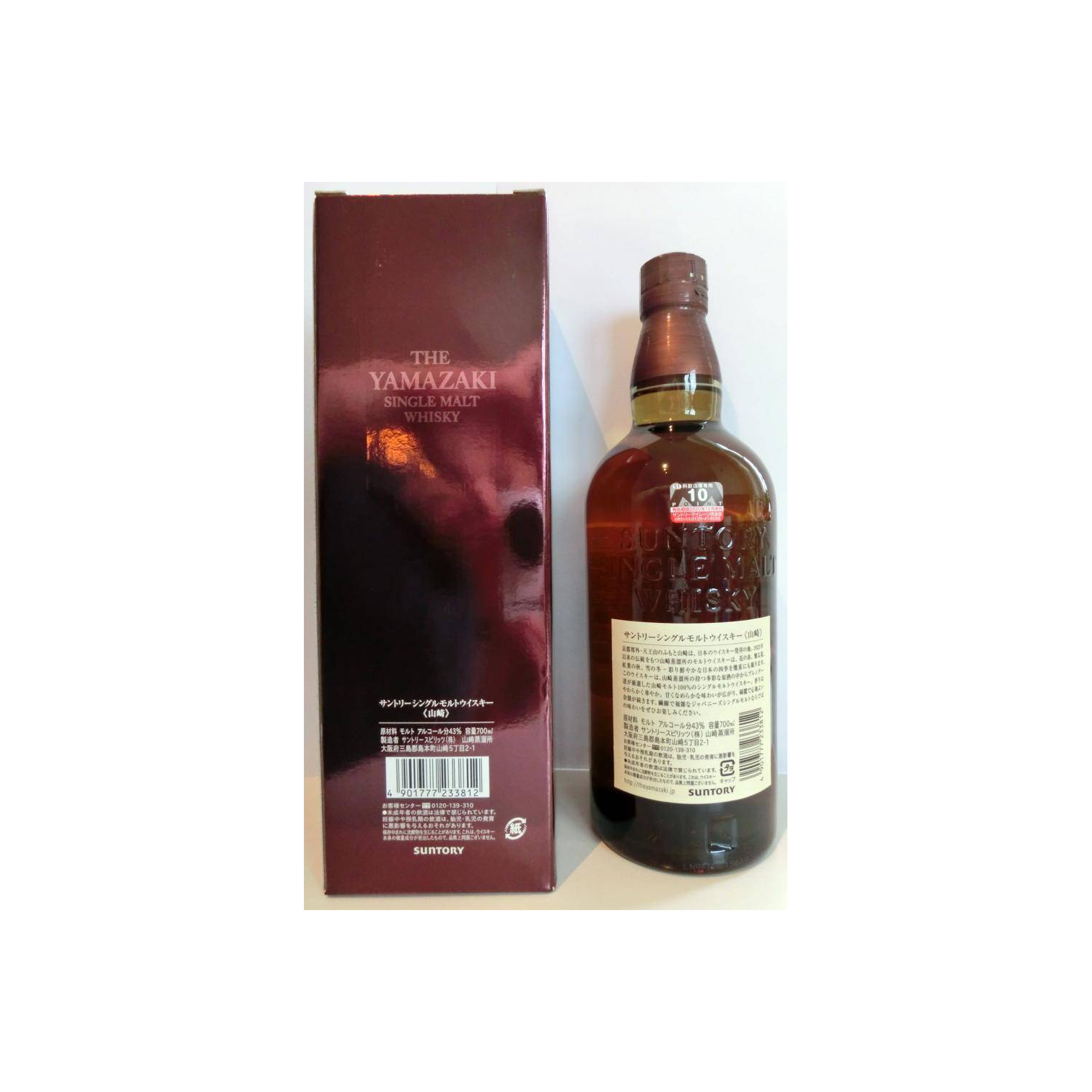 Yamazaki Single Malt Whisky 3