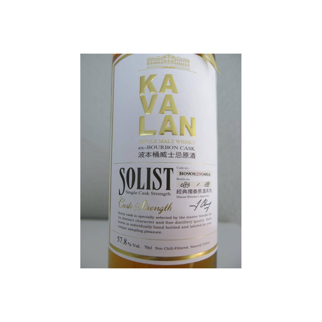 Kavalan ex-Bourbon Cask 2009 Single Malt Whisky 2