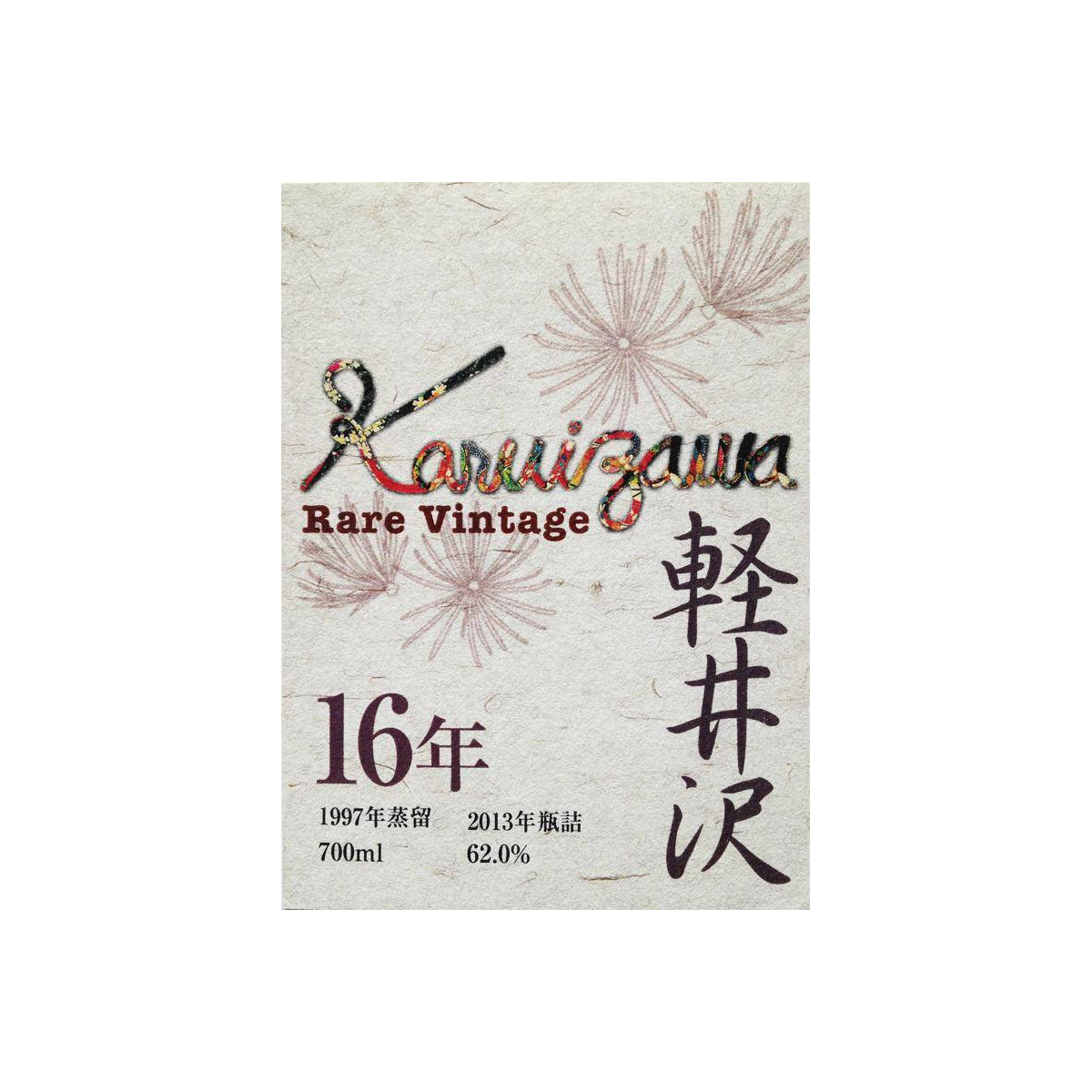 Karuizawa 1997 16 Years Single Malt Whisky 2