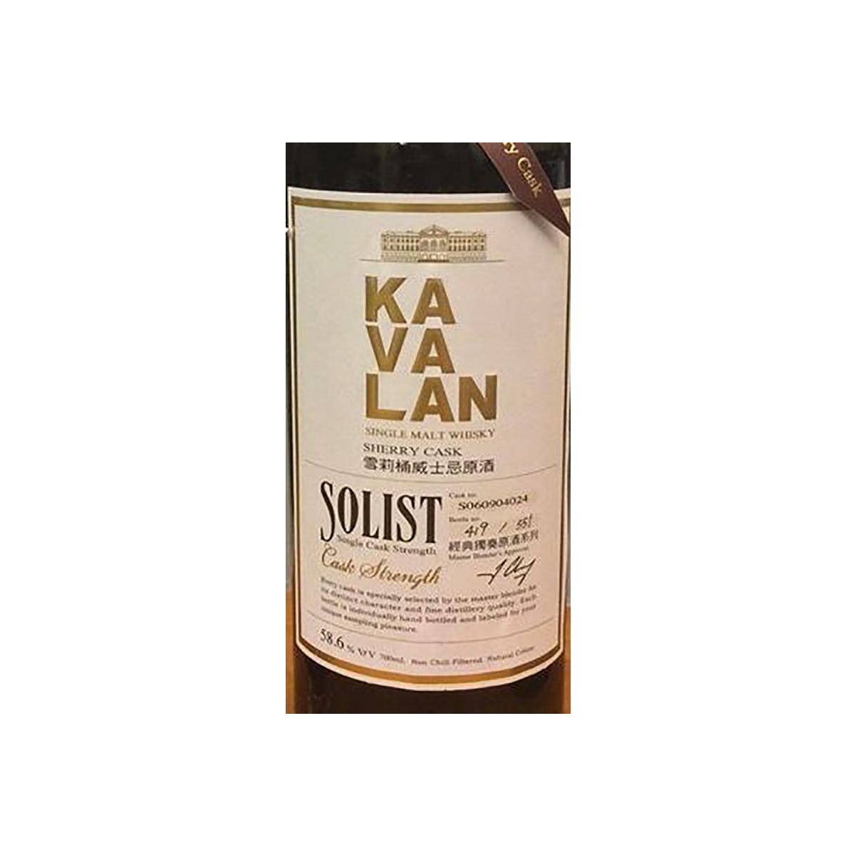 Kavalan Sherry Cask 2006 Single Malt Whisky
