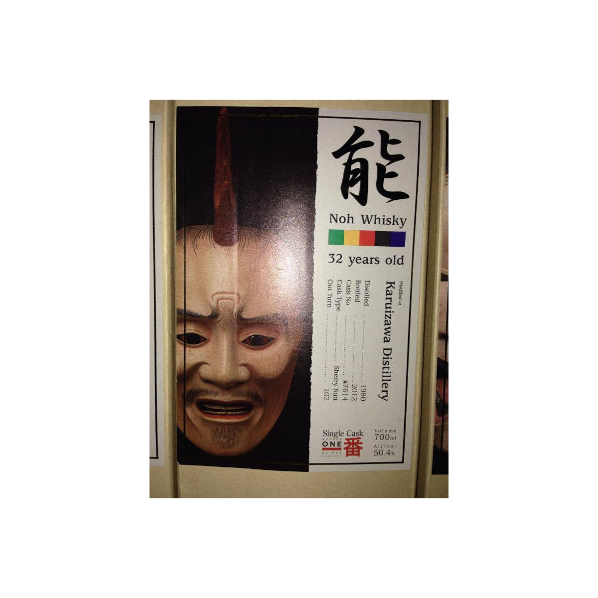 Karuizawa 1980 32 Years Single Malt Whisky 3