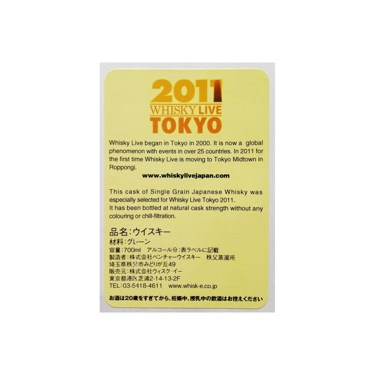 Kawasaki 1982 29 Years Single Grain Whisky 3