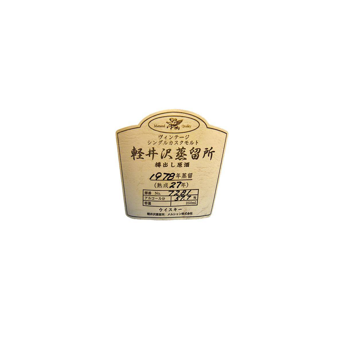 Karuizawa 1978 27 Years Single Malt Whisky