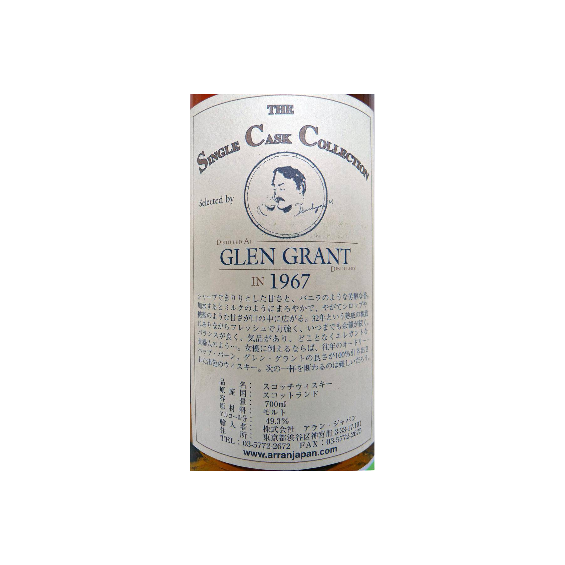 Glen Grant 1967 33 Years Single Malt Whisky 3