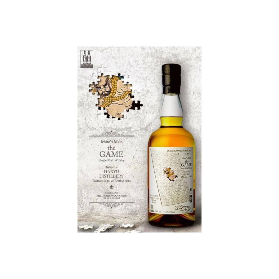Hanyu 2000 13 Years Single Malt Whisky 2