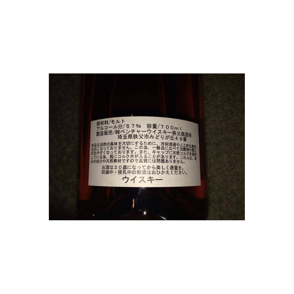 Hanyu 2000 12 Years Single Malt Whisky 3
