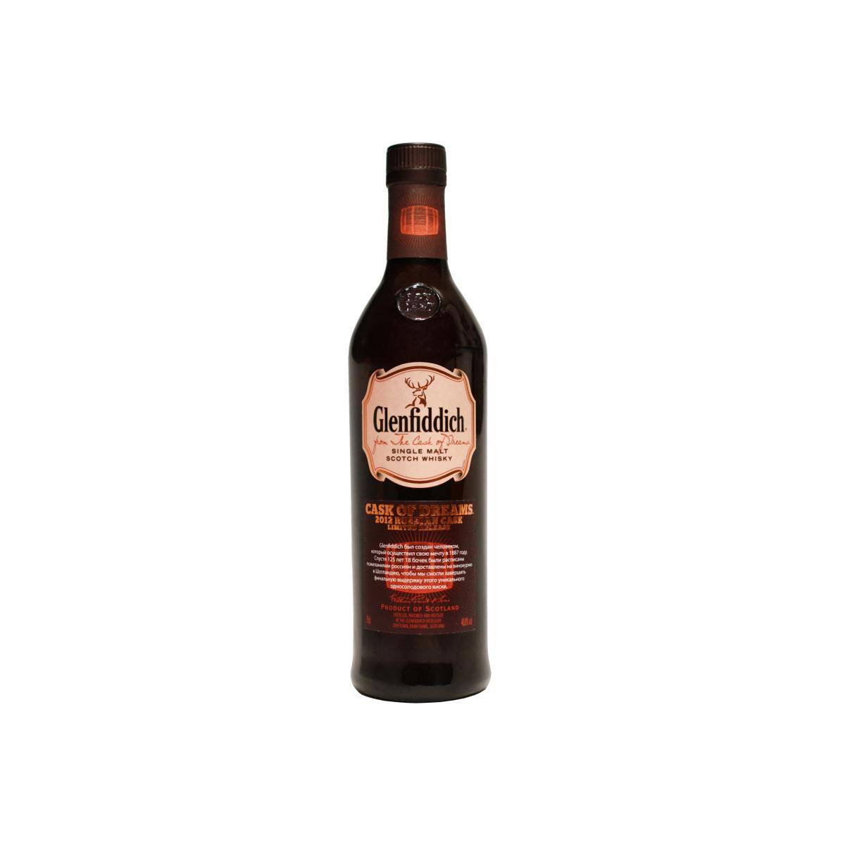 Glenfiddich Single Malt Whisky