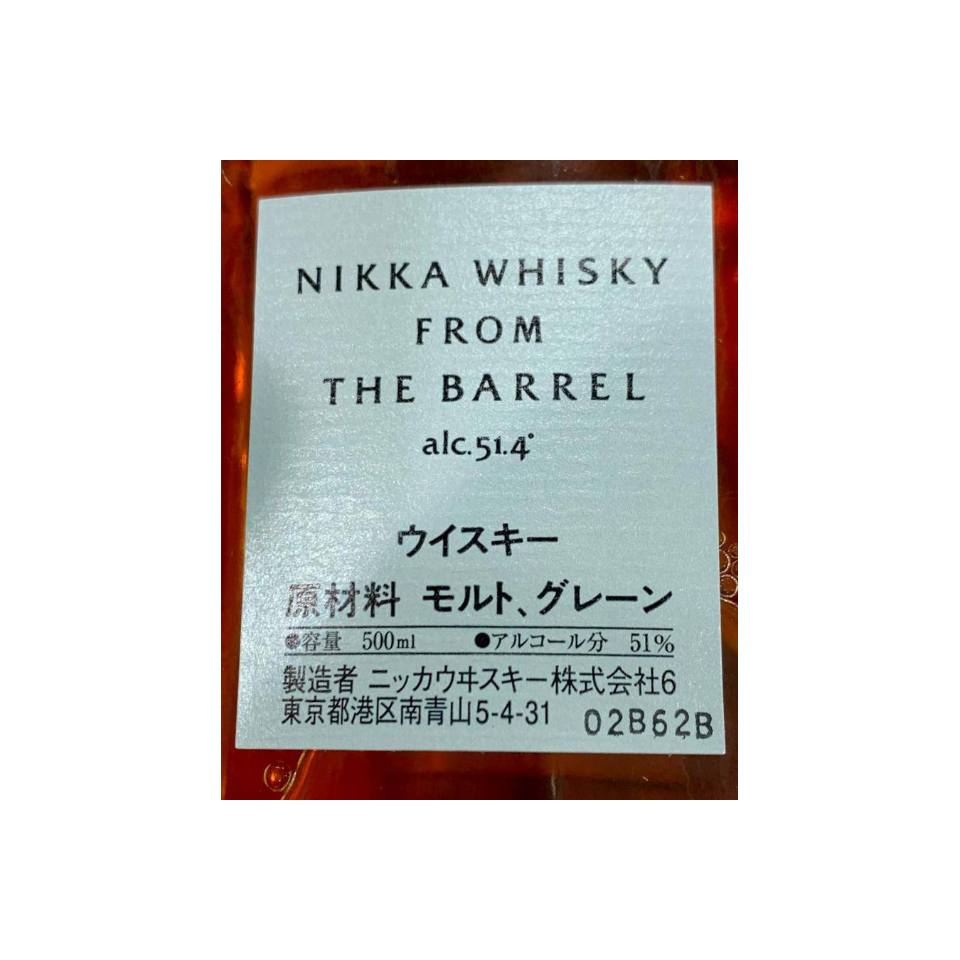 Nikka Single Malt Whisky 2