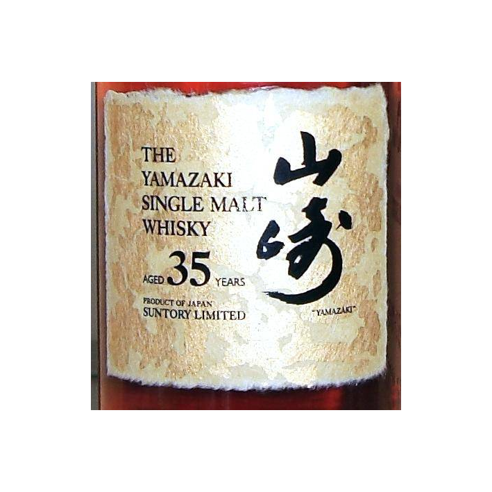 Yamazaki 35 Years Single Malt Whisky 2
