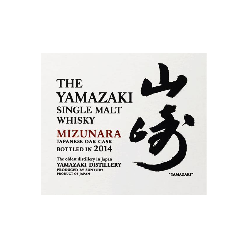 Yamazaki Single Malt Whisky 2