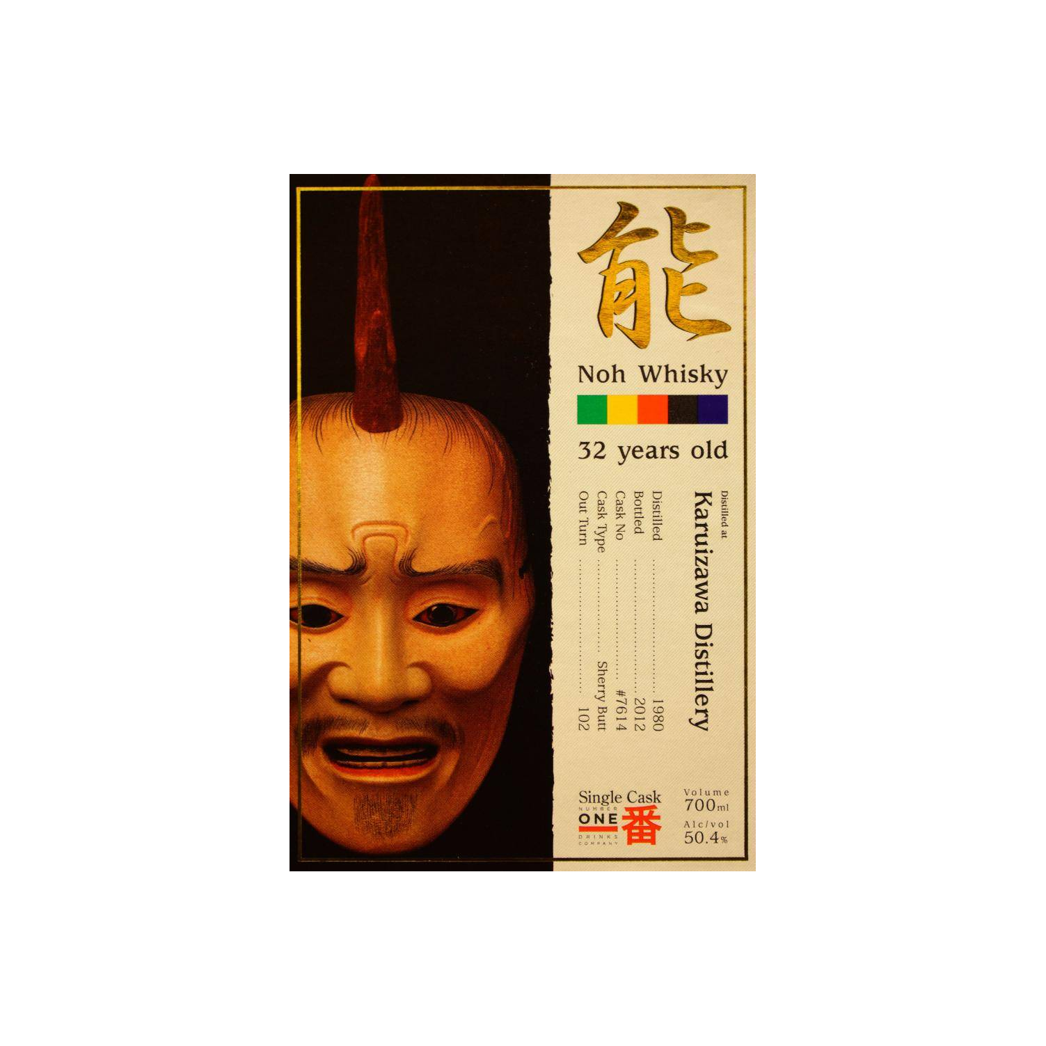Karuizawa 1980 32 Years Single Malt Whisky 2