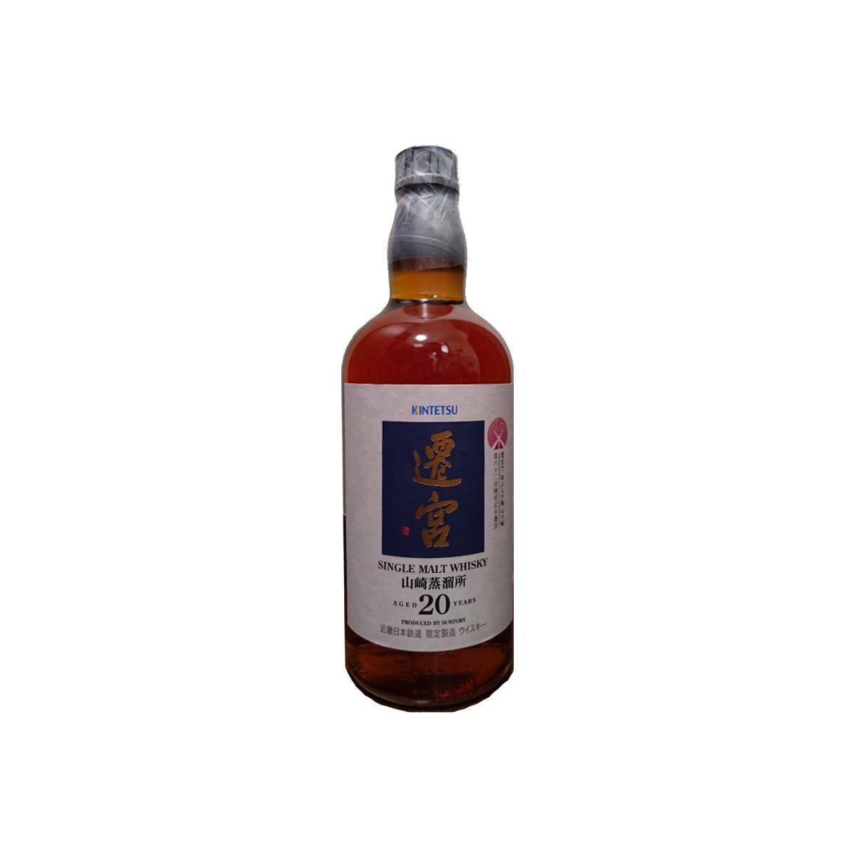 Yamazaki 20 Years Single Malt Whisky