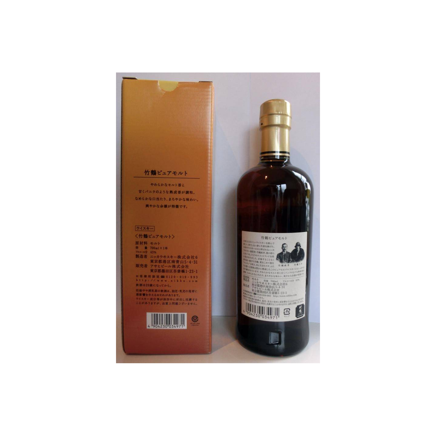 Taketsuru Pure Malt 3