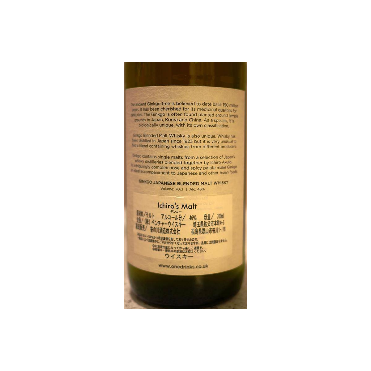 Ginkgo Japanese Blended Malt 2