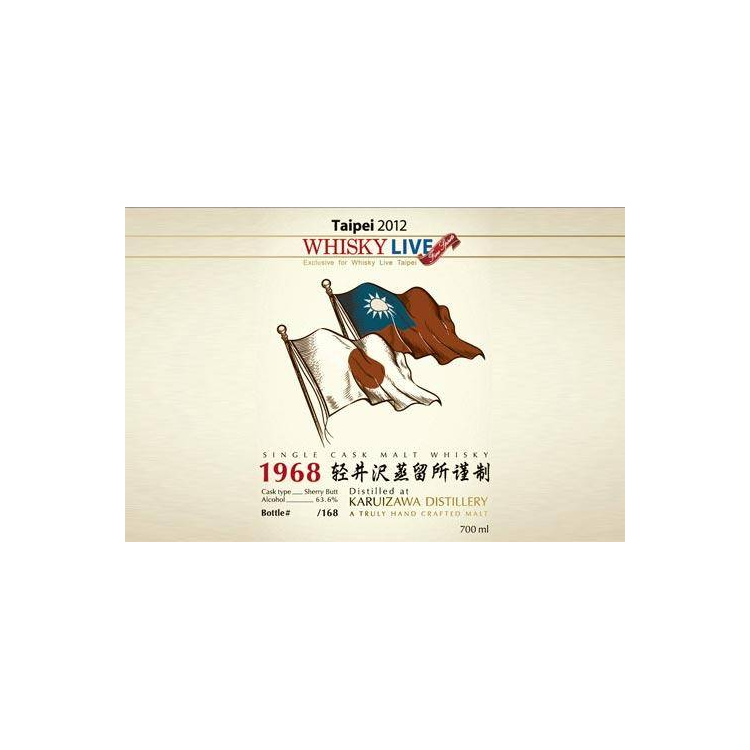 Karuizawa 1968 44 Years Single Malt Whisky 2