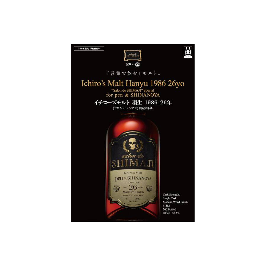 Hanyu 1986 26 Years Single Malt Whisky 2
