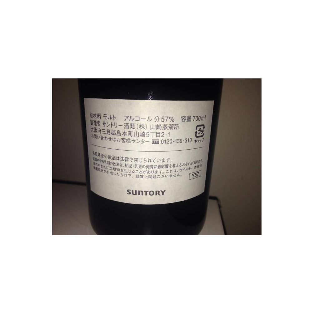 Yamazaki 2000 10 Years Single Malt Whisky 3