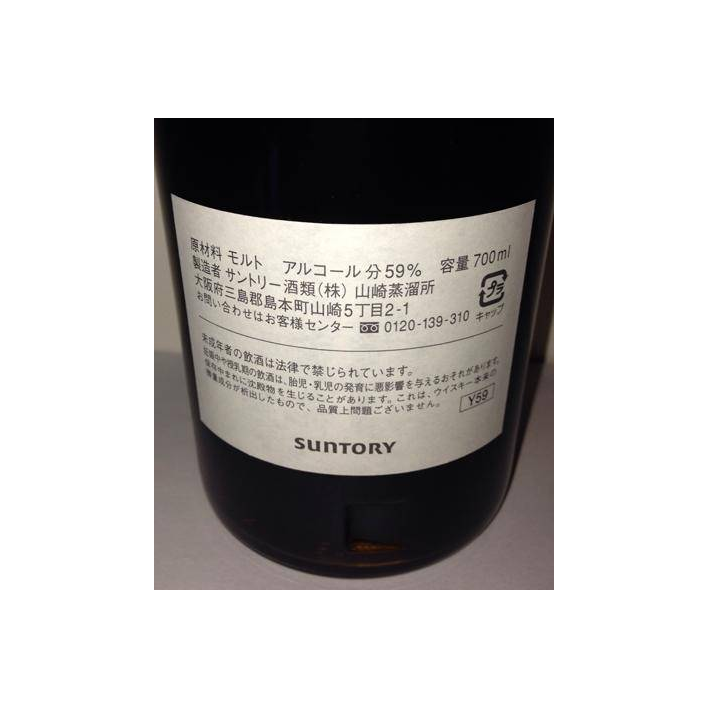 Yamazaki 1996 15 Years Single Malt Whisky 3