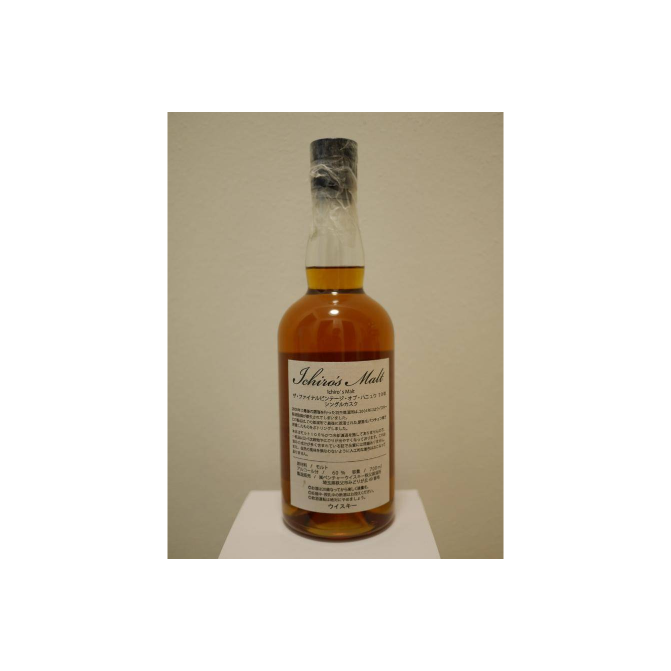 Hanyu 2000 10 Years Single Malt Whisky 3