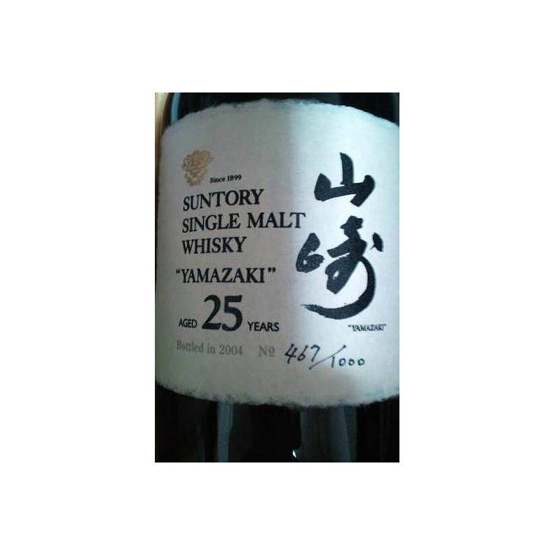 Yamazaki 25 Years Single Malt Whisky 2